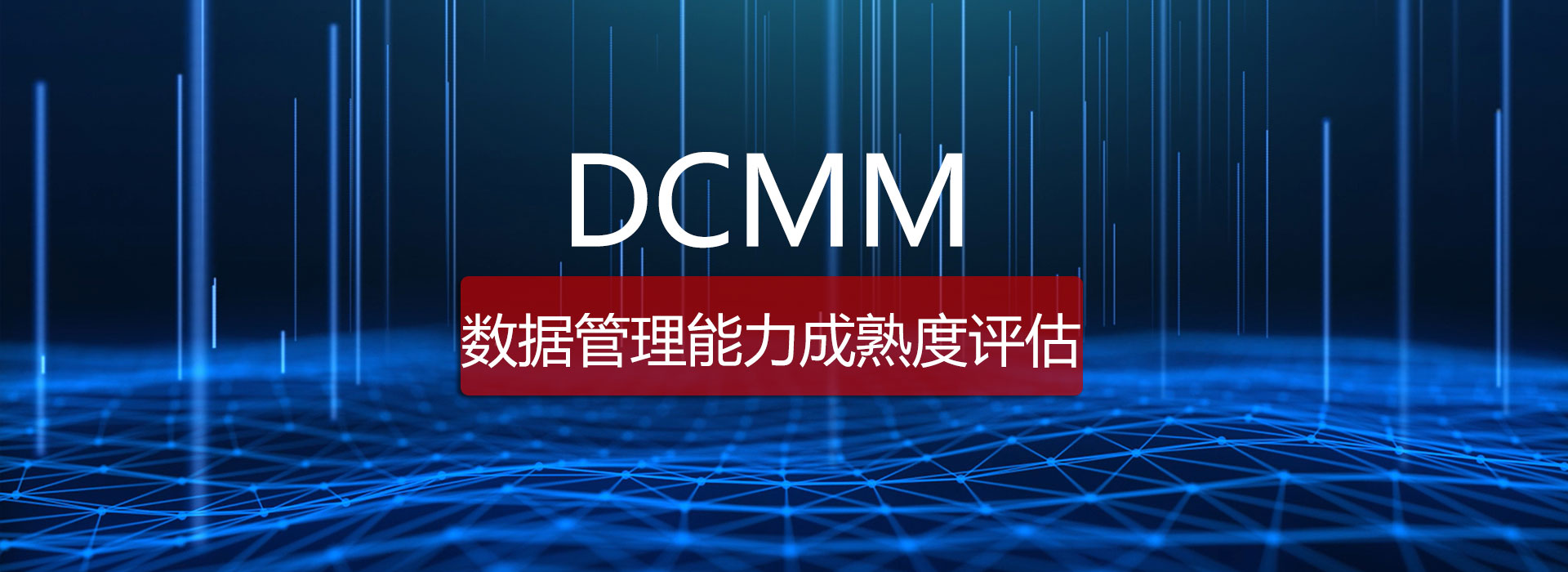 dcmm1